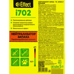 Профхим нейтрализатор запаха Effect/INTENSIVE 702, 5л - фото 4