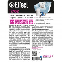 Профхим нейтрализатор запаха Effect/INTENSIVE 702, 5л - фото 3