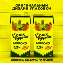 Молоко Домик в Деревне 3,2% 950г - фото 2