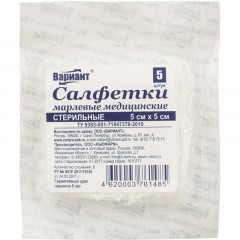 Салфетка стер 5х5см 8сл 17нитей 5шт/уп Вариант ШК61485 Салфетка стер 5х5см 8сл 17нитей 5шт/уп Вариант ШК61485 - фото 2