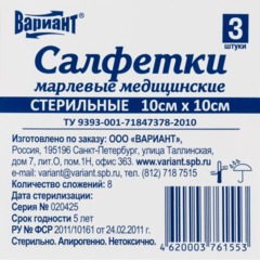 Салфетки стер 10х10см 8сл 17нитей 3шт/уп Вариант - фото 5