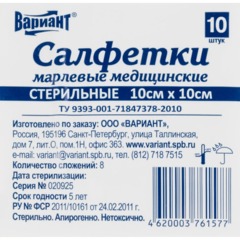 Салфетки стер 10х10см 8сл 17нитей 10шт/уп Вариант ШК61577 - фото 6