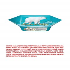 Конфеты шоколадные Мишка на севере, 1 кг - фото 3