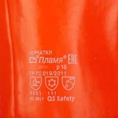 Перчатки защитные нефтеморозостойкие ПВХ утепленные р-р 10 манжет раструб - фото 3