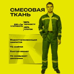 Костюм лет муж (куртка, бр) л22 т-син. 128-132/170-176 - фото 2