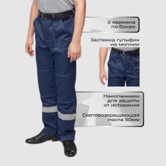 Костюм лет муж (куртка, бр) л22 т.син. 120-124/194-200 - фото 4