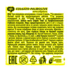 Зубная паста COLGATE TOTAL 12 Профессиональная чистка гель 75 мл - фото 3