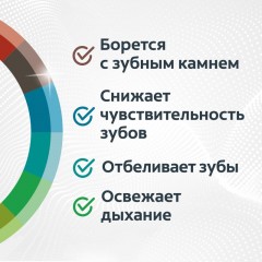 Зубная паста COLGATE TOTAL 12 Профессиональная чистка гель 75 мл Зубная паста COLGATE TOTAL 12 Профессиональная чистка гель 75 мл - фото 15