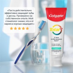 Зубная паста COLGATE TOTAL 12 Профессиональная чистка гель 75 мл Зубная паста COLGATE TOTAL 12 Профессиональная чистка гель 75 мл - фото 16