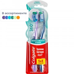 Зубная щетка промоупаковка COLGATE 360? 1+1 средн. FCN21684 Зубная щетка промоупаковка COLGATE 360? 1+1 средн. FCN21684 - фото 2