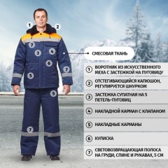 Куртка рабочая зимняя муж з32-КУ син/оранж смес 68-70/170-176 (Арсенал-СП) Куртка рабочая зимняя муж з32-КУ син/оранж смес 68-70/170-176 (Арсенал-СП) - фото 2