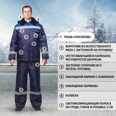 Куртка зим муж з32 син/вас оксф 136-140/182-188 - фото 2