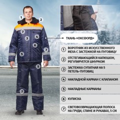 Куртка рабочая зимняя муж з32-КУ син/оранж оксф 40-42/158-164 Куртка рабочая зимняя муж з32-КУ син/оранж оксф 40-42/158-164 - фото 2