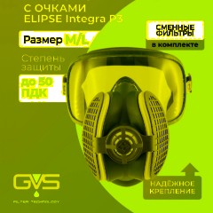 Полумаска с очками ELIPSE Integra P3 разм M/L средний/большой (SPR406IFUС) - фото 2