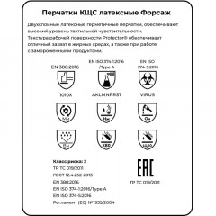 Перчатки защитные латекс Manipula ФОРСАЖ (L-F-14/CG-946) р.10-10,5 (XL),ПС Перчатки защитные латекс Manipula ФОРСАЖ (L-F-14/CG-946) р.10-10,5 (XL),ПС - фото 5