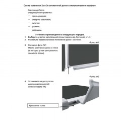 Доска магнитно-меловая Attache Loft комбин. 3-эл.100x300 (2-ств)черный(бел) Доска магнитно-меловая Attache Loft комбин. 3-эл.100x300 (2-ств)черный(бел) - фото 4
