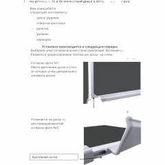 Доска магнитно-меловая Attache Loft комбин. 3-эл.100x300 (2-ств)черный(бел) - фото 4
