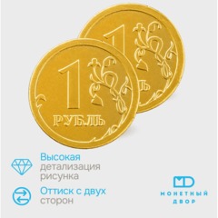 Шоколад порционный Монеты в банке Рубль, 6г/120 шт - фото 4
