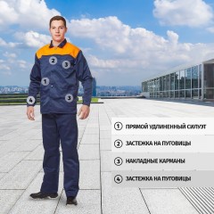 Костюм рабочий летний муж. л16-КПК син/оранж (р.56-58) 170-176 Костюм рабочий летний муж. л16-КПК син/оранж (р.56-58) 170-176 - фото 2