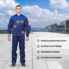 Костюм рабочий летний муж. л16-КПК син/вас (р.60-62) 170-176 Костюм рабочий летний муж. л16-КПК син/вас (р.60-62) 170-176 - фото 3