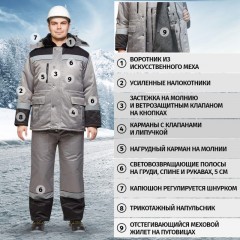 Костюм рабочий зимний з11-КПКЖ сер/черн (р.56-58) 170-176 Костюм рабочий зимний з11-КПКЖ сер/черн (р.56-58) 170-176 - фото 3