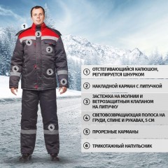 Костюм рабочий зимний муж з31-КПК сер/красн (р.44-46) 158-164 (Арсенал-СП) Костюм рабочий зимний муж з31-КПК сер/красн (р.44-46) 158-164 (Арсенал-СП) - фото 2
