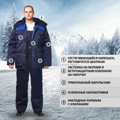Костюм рабочий зимний з12-КПК син/вас (56-58) 158-164 Костюм рабочий зимний з12-КПК син/вас (56-58) 158-164 - фото 5