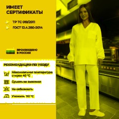 Костюм универсальный (куртка, бр) у05 ДР 88-92/158-164 - фото 4
