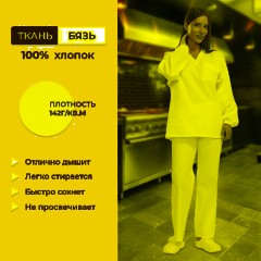 Костюм универсальный (куртка, бр) у05 ДР 88-92/158-164 - фото 5