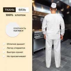 Костюм пекаря универсальный/у05-КБР дл.рук. (р.52-54) р.158-164 Костюм пекаря универсальный/у05-КБР дл.рук. (р.52-54) р.158-164 - фото 3