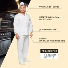 Костюм пекаря универсальный/у05-КБР дл.рук. (р.52-54) р.158-164 Костюм пекаря универсальный/у05-КБР дл.рук. (р.52-54) р.158-164 - фото 4