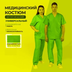 Костюм универсальный (куртка, бр) м05 вас 96-100/170-176 - фото 2
