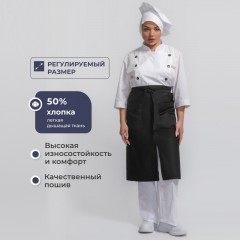 Фартук поварской универсальный черный - фото 3