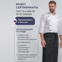 Фартук поварской универсальный черный - фото 7
