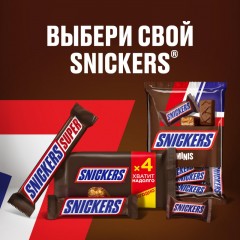Шоколадный батончик Snickers Minis с карамелью, арахисом и нугой, 1кг Шоколадный батончик Snickers Minis с карамелью, арахисом и нугой, 1кг - фото 10
