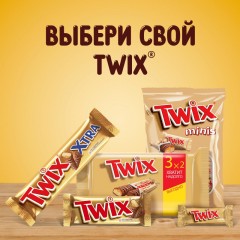 Шоколадный батончик Twix Minis с карамелью и печеньем, 1кг Шоколадный батончик Twix Minis с карамелью и печеньем, 1кг - фото 10