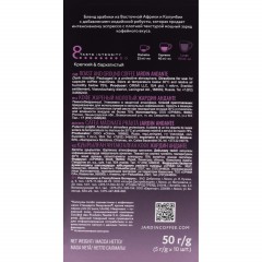 Кофе в капсулах Jardin Andante, 10x5г, 1353-10 - фото 3