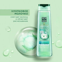 Шампунь - бальзам 2в1 Чистая Линия 400мл 67267515 Шампунь - бальзам 2в1 Чистая Линия 400мл 67267515 - фото 3