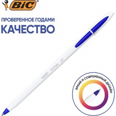 Ручка шариковая неавтомат. BIC Cristal син,бел.корп,масл,0,32мм949879 - фото 2