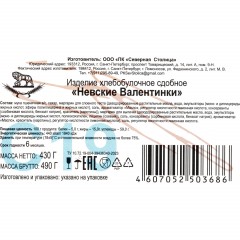 Печенье Невские Валентинки, 430г Печенье Невские Валентинки, 430г - фото 3