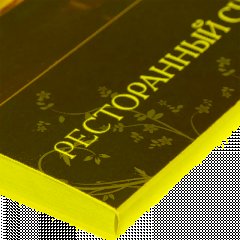 Бланки самокопирующие Ресторанный счет 2-сл. ATTACHE книжка 50 бланков - фото 4