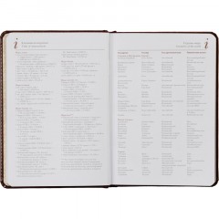 Ежедневник недатированный коричнев,А5,145х205,136л,Sidney NEBRASKA 3-128/03 Ежедневник недатированный коричнев,А5,145х205,136л,Sidney NEBRASKA 3-128/03 - фото 15