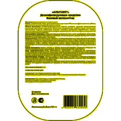 Антисептик для рук и поверхностей спиртосодержащий (70%) с распылителем 750 мл АЛЬТСЕПТ, дезинфицирующий, жидкость - фото 3