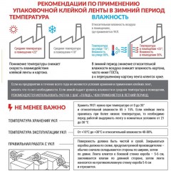 Клейкая лента армированная Хозяйственная UNIBOB 48мм х 10м Клейкая лента армированная Хозяйственная UNIBOB 48мм х 10м - фото 3