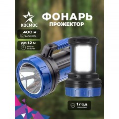 Фонарь ручной светодиодный аккум KOSMOS PREMIUM 9107WUSB 7WLED 220V/12VUSB - фото 3
