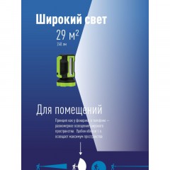 Фонарь ручной аккум KOSMOS PREMIUM 9110WUSB 10W LED 3Вт з/у220/12в usb Фонарь ручной аккум KOSMOS PREMIUM 9110WUSB 10W LED 3Вт з/у220/12в usb - фото 7