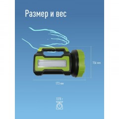 Фонарь ручной аккум KOSMOS PREMIUM 9110WUSB 10W LED 3Вт з/у220/12в usb Фонарь ручной аккум KOSMOS PREMIUM 9110WUSB 10W LED 3Вт з/у220/12в usb - фото 10