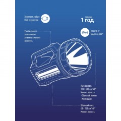 Фонарь ручной аккум KOSMOS PREMIUM 9110WUSB 10W LED 3Вт з/у220/12в usb Фонарь ручной аккум KOSMOS PREMIUM 9110WUSB 10W LED 3Вт з/у220/12в usb - фото 11