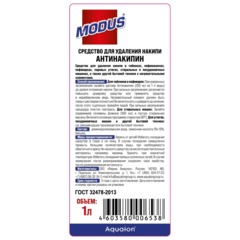 Средство для удаления накипи MODUS Антинакипин 1л - фото 3