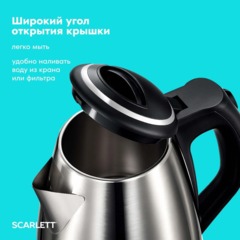 Чайник   Scarlett SC - EK21S25,  1,5л - фото 6